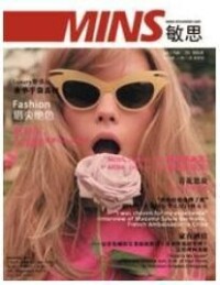 敏思[同名雜誌《敏思》]