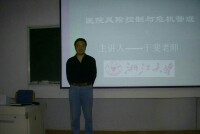 於斐老師在浙江大學授課2