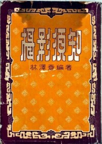 出版書籍