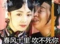 春風十里，不如你