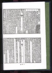 四庫全書存目叢書書影