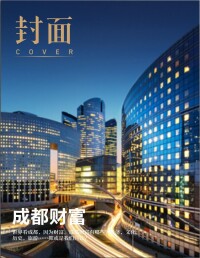 《封面》雜誌