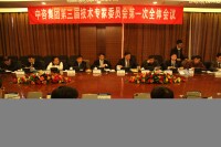中國公路工程諮詢集團有限公司