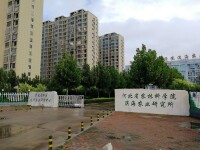 河北省農林科學院