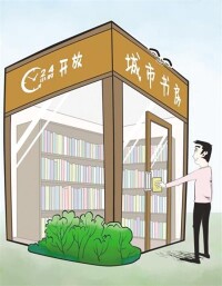 城市書房