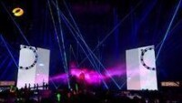2017湖南衛視跨年演唱會