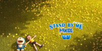 Stand by me[日本2014年八木龍一導演動畫電影]