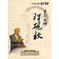 《京劇大師程硯秋》DVD