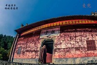 楊岐普通寺