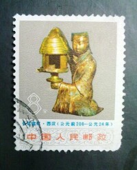 “長信宮燈”郵票
