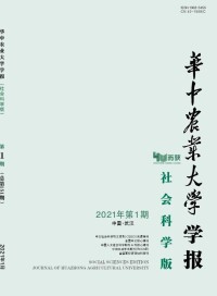 《華中農業大學學報》