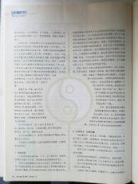 《二元相對平衡管理理論》----《企業管理》雜誌正文