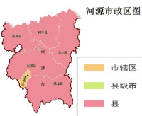 河源市人民政府