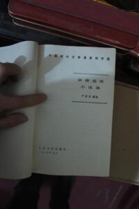 新感覺派小說