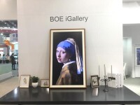 BOE iGallery