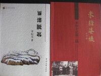 《雪落陝北》《米脂婆姨》