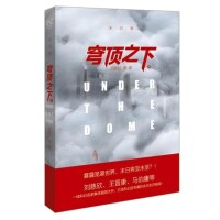 穹頂之下[短篇科幻小說選集]