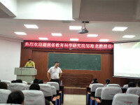 湖南省教育科學研究院