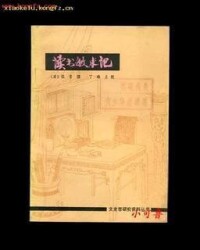 《讀書敏求記》