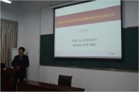 王新宇[中國礦業大學教授]