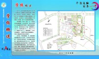 學校建設規劃