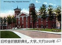 瓦爾帕萊索大學