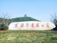 馬鞍嶺森林公園