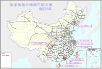 國家高速公路網布局方案地區環線