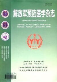 解放軍預防醫學雜誌