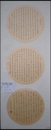 李可[齊齊哈爾市書法家協會名譽主席]