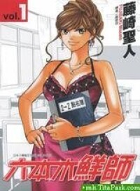 美咲NO.1[日本藤崎聖人創作漫畫]