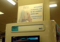 2008年，國內一家商場的Wii行貨預訂活動
