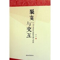 夏烈[評論家、浙江省網路作家協會常務副主席]