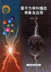 信息技術應用基礎[范洪義主編書籍]