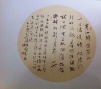 王慧生書法部分作品