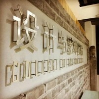 陝西科技大學藝術與設計學院