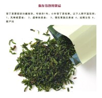 餘慶苦丁茶