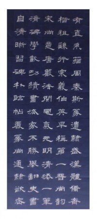 書法三字經