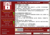 想哭[勒索病毒WannaCry]