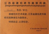 張玉柱證書