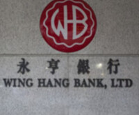 香港永亨銀行