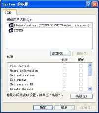 Power Users 進程許可權