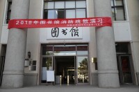 北京科技大學圖書館