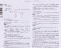 阿瑞匹坦膠囊