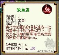 九黎[2D網路遊戲《封神》門派]