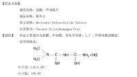 格華止