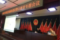 南雜木鎮警示教育專題會議
