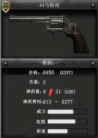 .44馬格南轉輪手槍