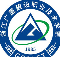 浙江廣廈建設職業技術學院