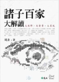 合併圖冊